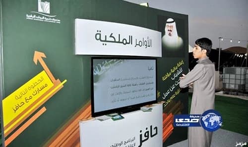 إعفاء مستفيدي "حافز" من التسجيل الأسبوعي بمناسبة اليوم الوطني