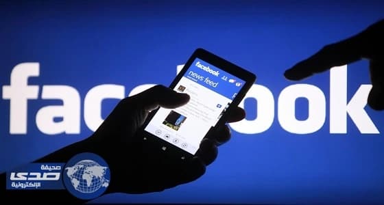 " فيسبوك " يطرح ميزة جديدة لكشف الأخبار الكاذبة