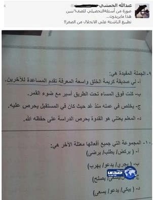 قياس: نتائج التحصيل الدراسي " الفترة الأولى " نهاية الشهر الجاري