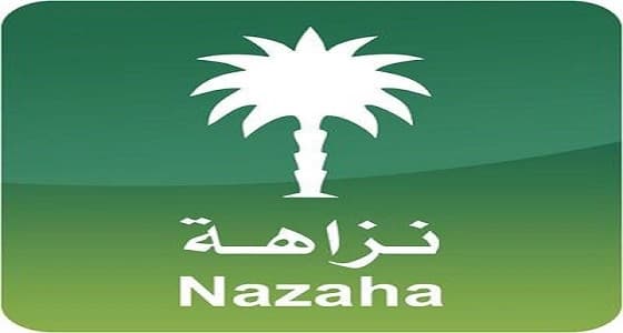 الكشف عن عدد الموظفين المتورطين في مخالفات الوزارات التي أعلنت عنها "نزاهة"