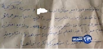 أعضاء “قروب واتساب” يفاجئون مديره بـ “تاهو” هدية