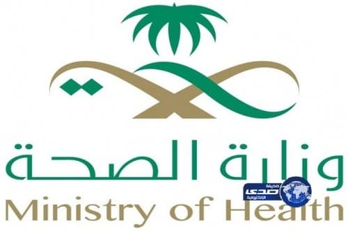 صحة مكة تنفذ خطة العشرة الأواخر‎
