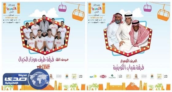 عروض كوميدية سعودية وكويتية ومغربية بخامس أيام مهرجان الكوميديا الدولي