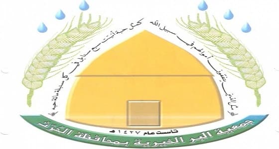 جمعية البر بالحرث تودع 140 ألف ريال في حسابات المستفيدين من خدماتها