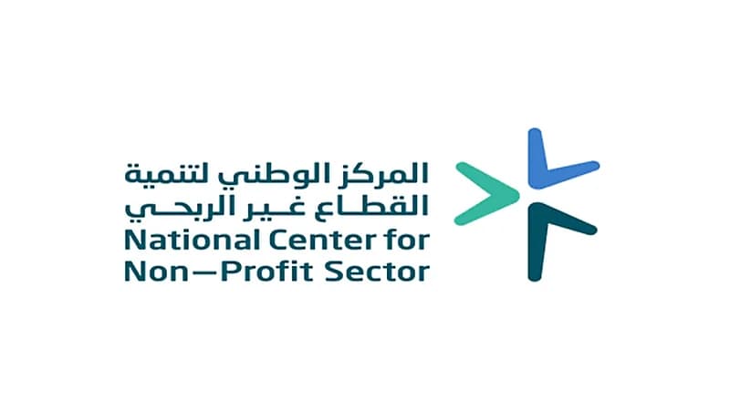 وظائف شاغرة لدى المركز الوطني لتنمية القطاع غير الربح