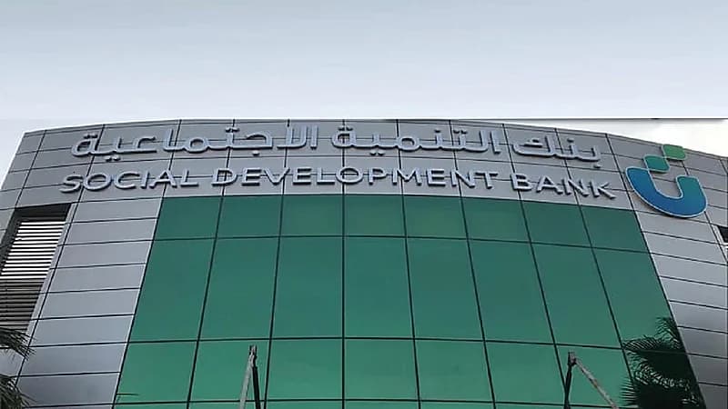 بنك التنمية الاجتماعية يطلق حملة مسار 3500 لدعم الأسر المنتجة والمشاريع متناهية الصغر