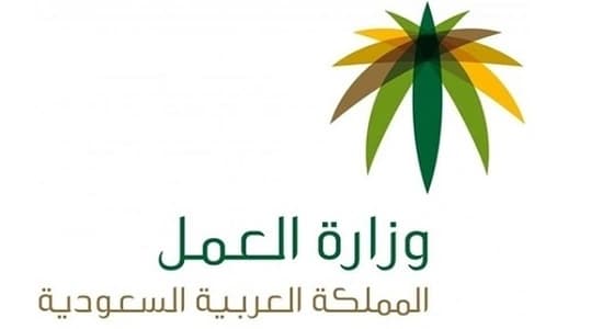 " العمل " تلاحق أحد المغردين قانونيا