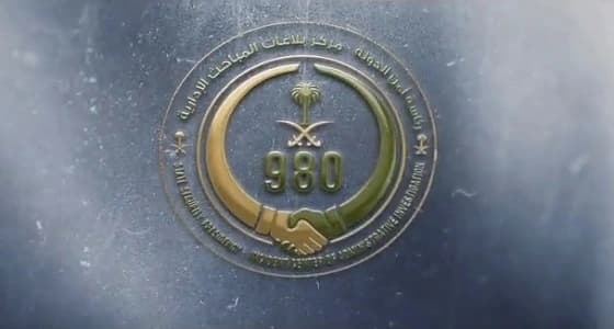 بالفيديو.. " أمن الدولة " تصدر تعليمات للمواطن والمقيم