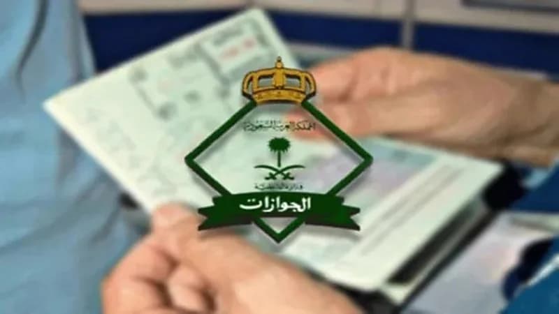 " الجوازات " توضح بعض المعلومات عن الجواز الإلكتروني