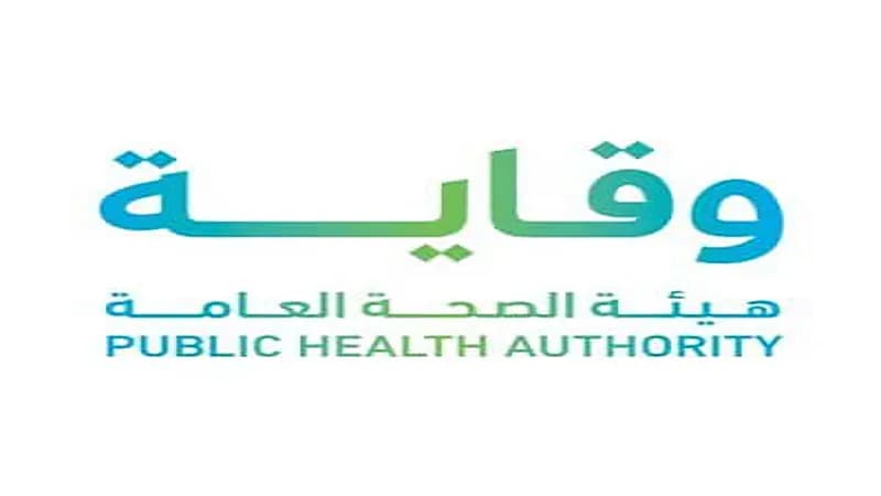 وقاية تعلن عن وظائف شاغرة