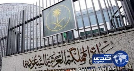 سفارة المملكة في الفلبين تجدد تحذيرها من استقدام العمالة المنزلية عبر السماسرة