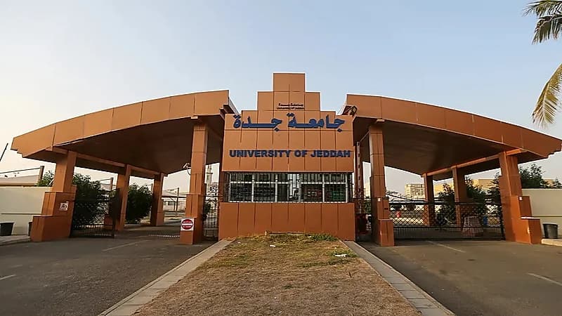 وظائف شاغرة في جامعة جدة