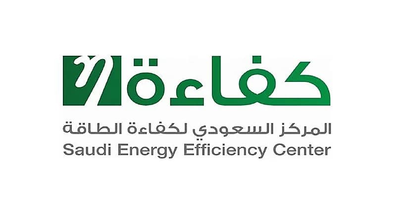 مركز كفاءة الطاقة يوفر فرص تدريبية شاغرة للجنسين