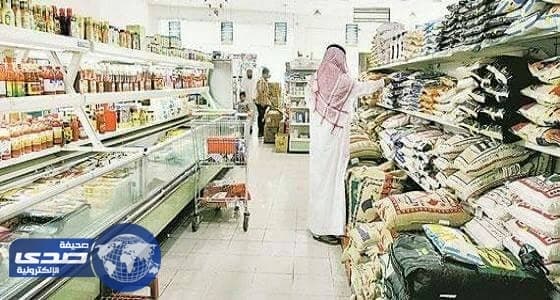 " حماية المستهلك " تنشر مقارنات لأسعار السلع في المتاجر الكبرى بالرياض