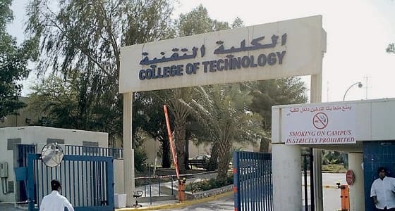 " تقنية البنات " تشارك في مبادرة ارتقاء بعرض فيديو تعريفي عن الكلية بالمدينة