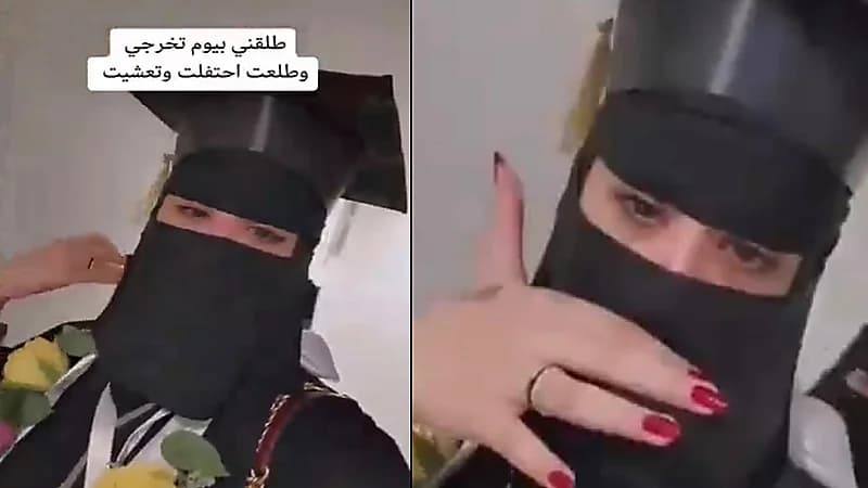 أبرك الساعة.. فتاة تستقبل طلاقها بيوم تخرجها وتحتفل بالفرحتين (فيديو)