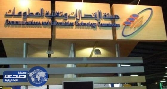 هيئة الاتصالات تعلن حقوق المستفيدين من الخدمه بنظام الفواتير