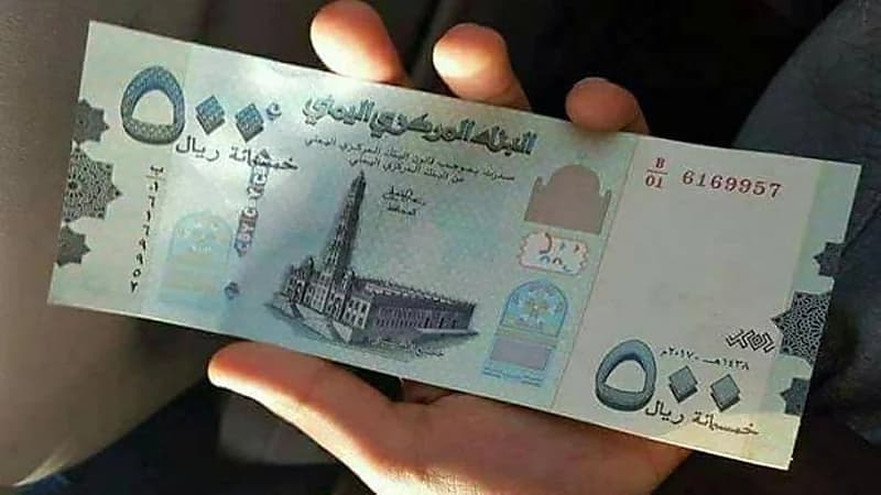 الريال اليمني يستعيد قيمته بفعل دعم المملكة
