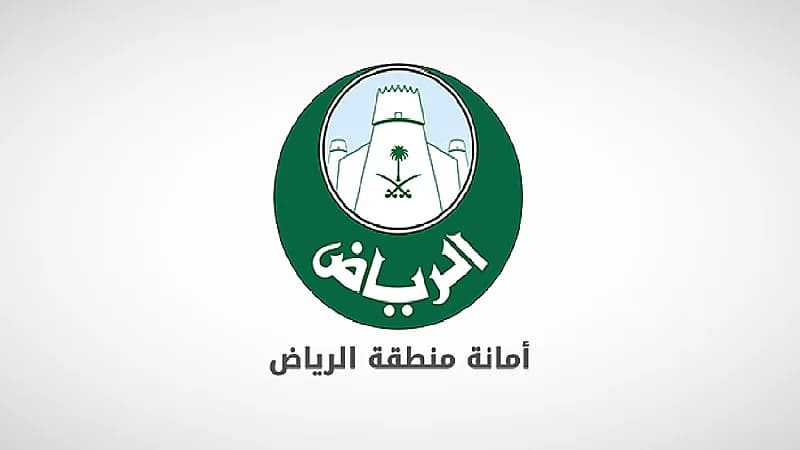 أمانة الرياض تعلن طرح 12 فرصة استثمارية في مخطط رماح