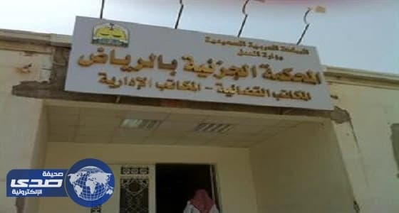 محاكمة مسؤول بالصحة لتأييده الإرهاب ومناهضة سياسية المملكة