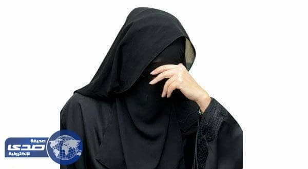 نصيحة من اكاديمية سعودية نصب عليها زوجها