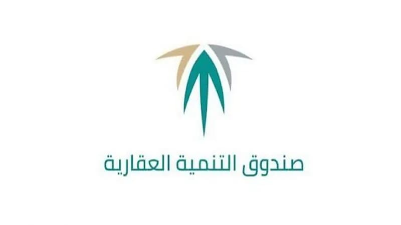 "الصندوق العقاري" يؤكد أن المقيم العقاري مصدر اطمئنان لمستفيدي سكني
