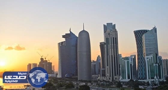 خبراء: زلزال قوي يضرب الاقتصاد القطري لسنوات قادمة