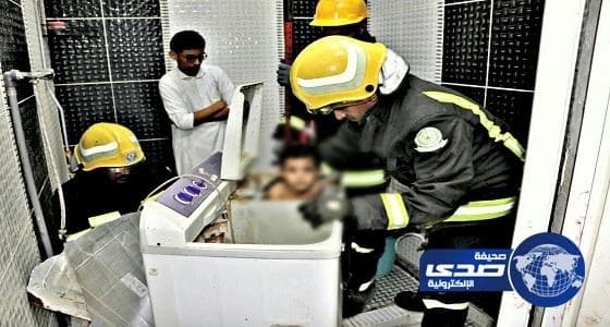 بالصور .. مدني جازان ينقذ طفلا احتجز داخل غسالة
