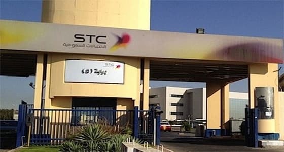 " STC " تعلن عن وظائف إدارية شاغرة