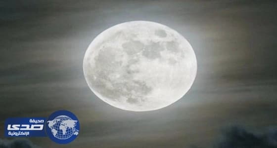 الليلة.. " قمر الحصاد " يزيّن سماء المملكة