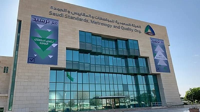 تحديث اللائحة الفنية العامة لشهادات المطابقة