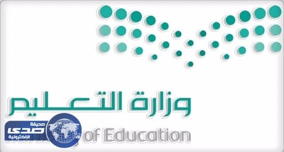 " التعليم " تخلي 400 مدرسة لغياب اشتراطات السلامة