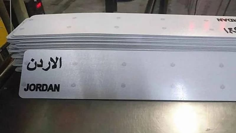 لوحة سيارة تباع بأكثر من مليوني دولار