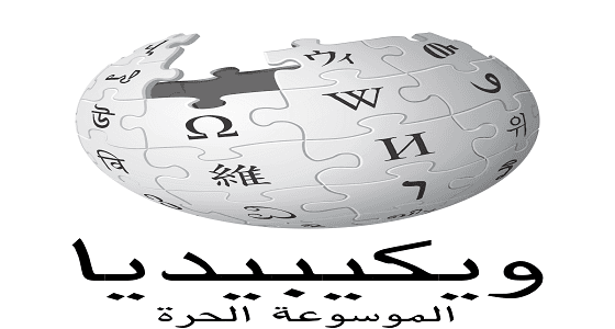 ويكيبيديا تسحب صلاحيات أحد محرريها بعد تطاوله على المملكة