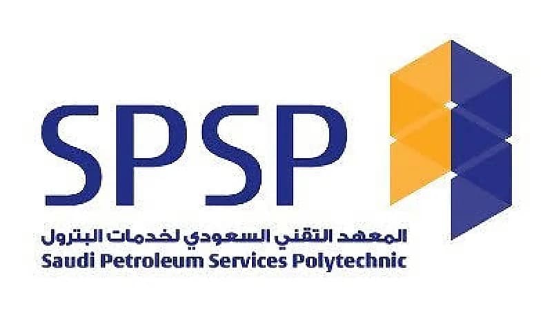 وظائف شاغرة لدى المعهد التقني لخدمات البترول