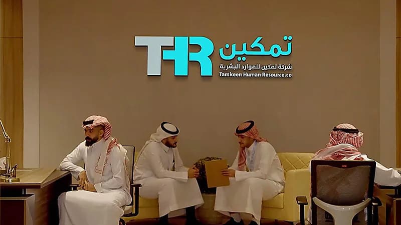 وظائف شاغرة بشركة تمكين للموارد البشرية