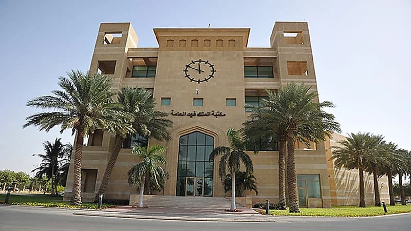 مكتبة الملك فهد تعلن إقامة 5 دورات تدريبية عن بُعد