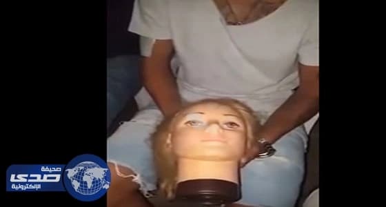 اشترى دٌمية جنسية وقرر فحصها من الداخل فوجد الكارثة