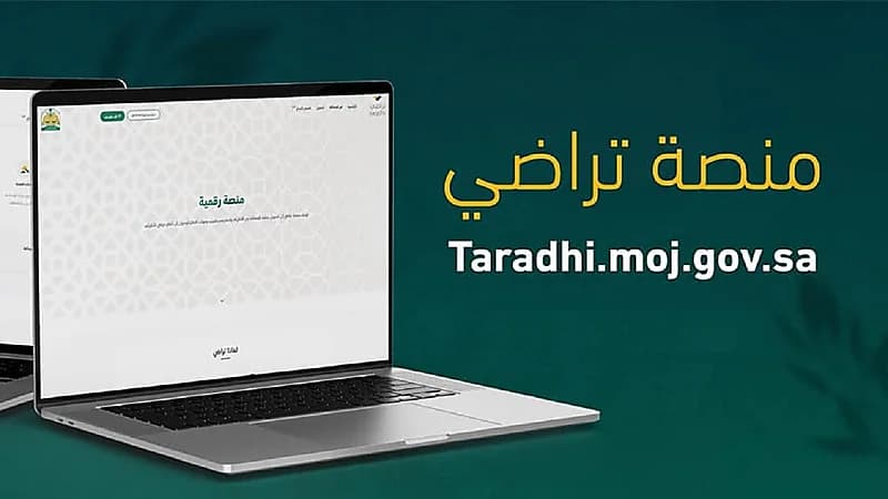 بالفيديو .. "العدل": عدد الطلبات في منصة "تراضي" في تزايد