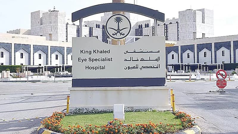 مستشفى الملك خالد للعيون توفر 19 وظيفة شاغرة