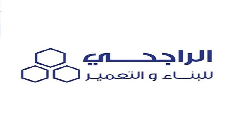 وظائف شاغرة توفرها شركة الراجحي