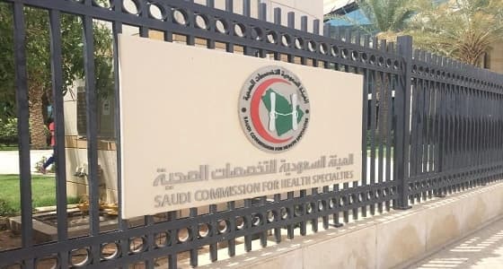 برامج شهادة الاختصاص بالمملكة تقبل 3249 متدربًا هذا العام