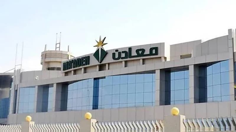 معادن توفر وظائف شاغرة