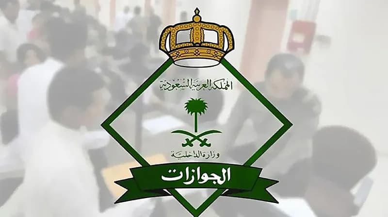 "الجوازات" توضح متطلبات وآلية تجديد الإقامة للبرماويين عبر خدمة "تواصل"