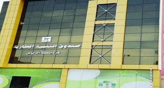 " العقاري " يحدد المستفيدين من برنامج " تحفيز القطاع الخاص "