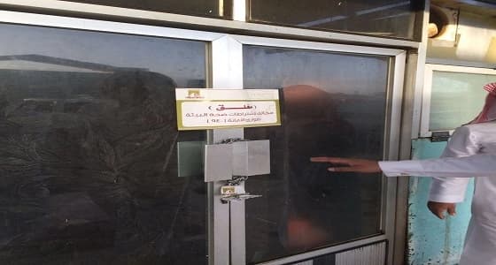 بالصور.. ضبط 58 مخالفة وإغلاق 5 محال تجارية بنجران