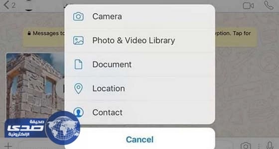 " واتساب " تكشف عن ميزة جديدة لهواتف الأندرويد