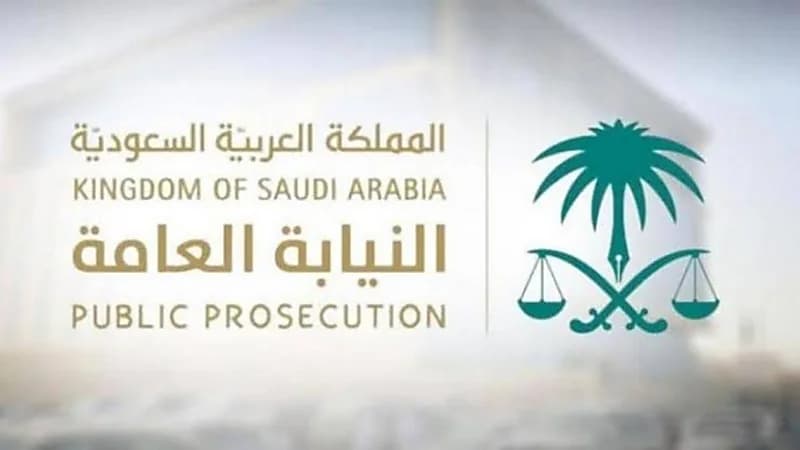 "النيابة العامة": لا يجوز تنكيس العلم الوطني أو أي علم سعودي