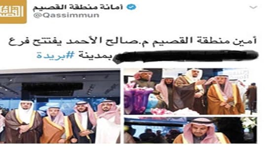 انتقادات حادة لأمانة القصيم بعد نشرها تغريدة دعائية عن محل حلويات