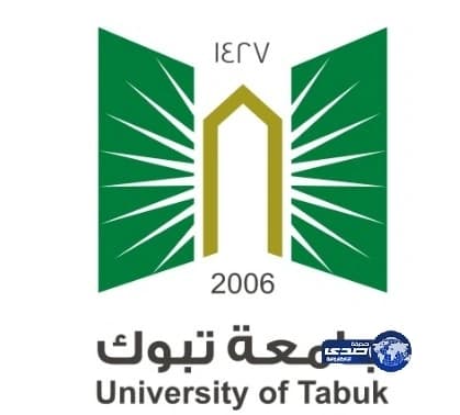 جامعة تبوك تعلن عن أسماء مرشحي الوظائف الإدارية